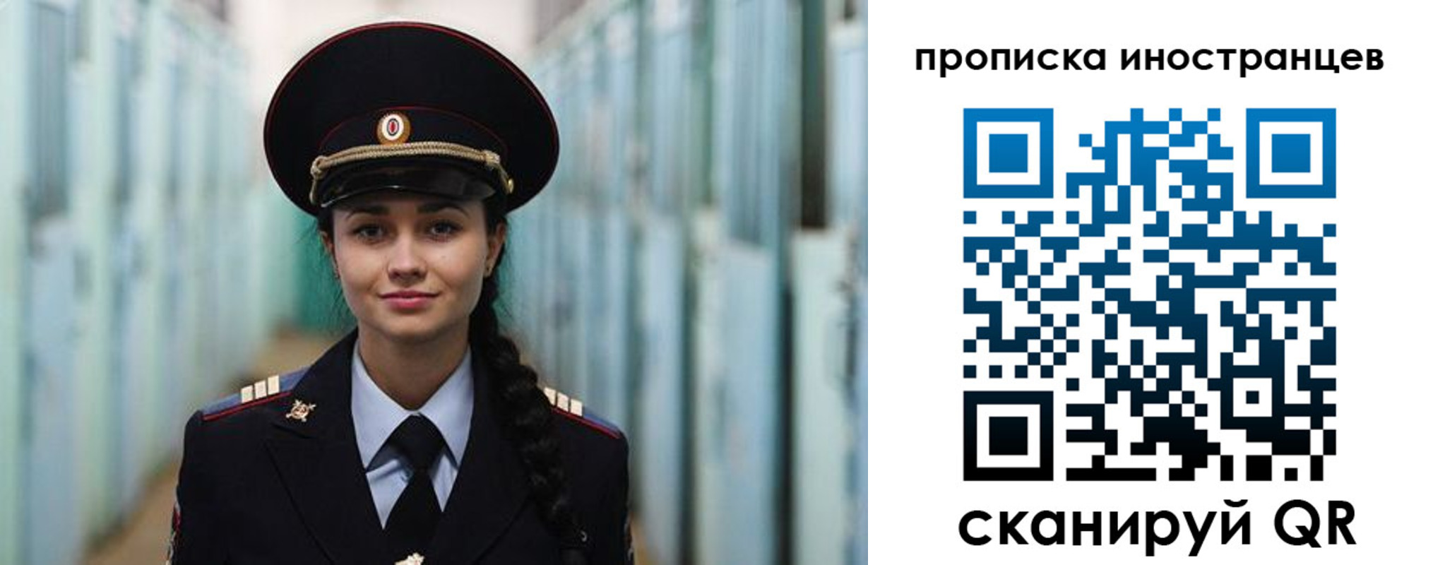 миграционный учет в Сосновоборске