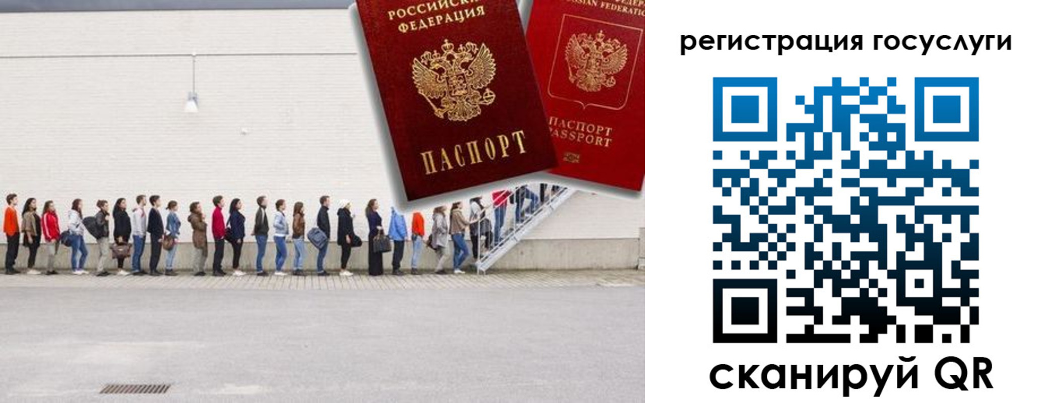временная регистрация в Сосновоборске
