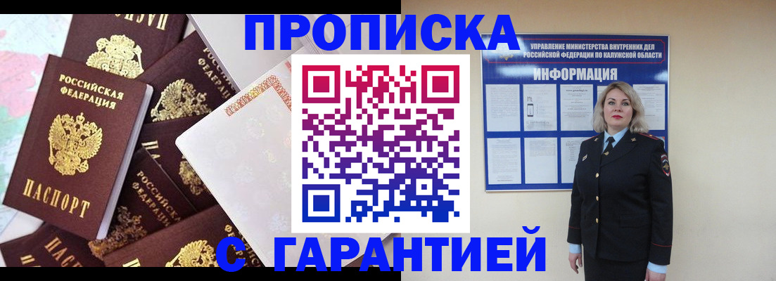 временная регистрация адрес в Сосновоборске