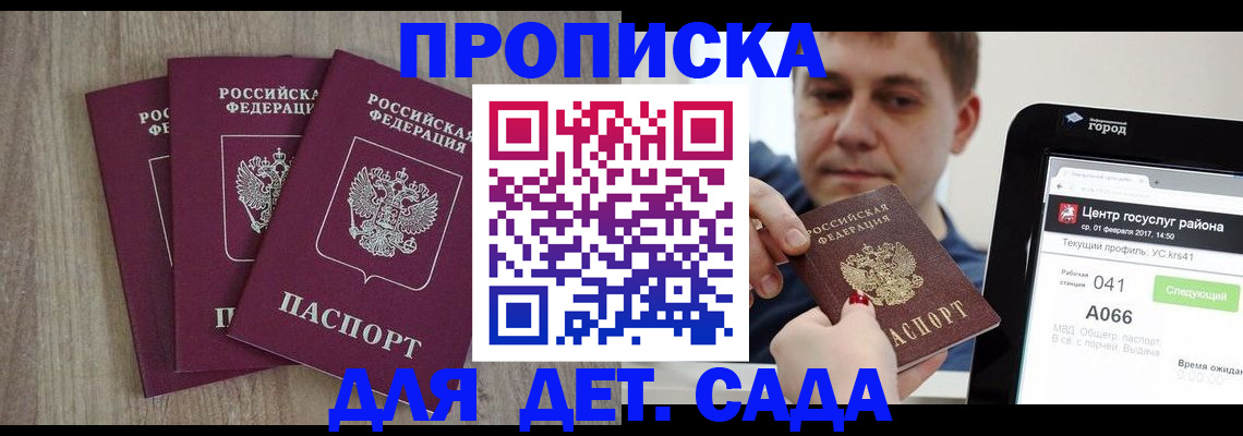 временная регистрация 2025 в Сосновоборске
