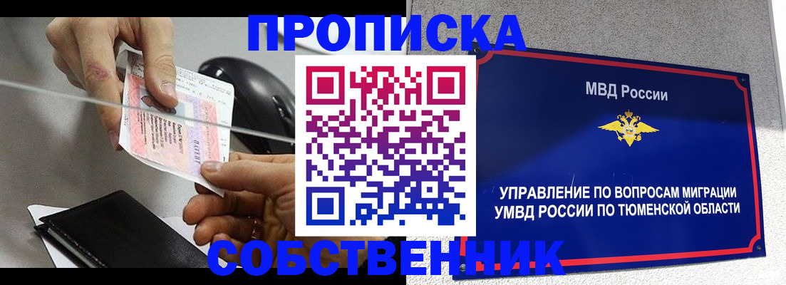 временная регистрация законно в Сосновоборске