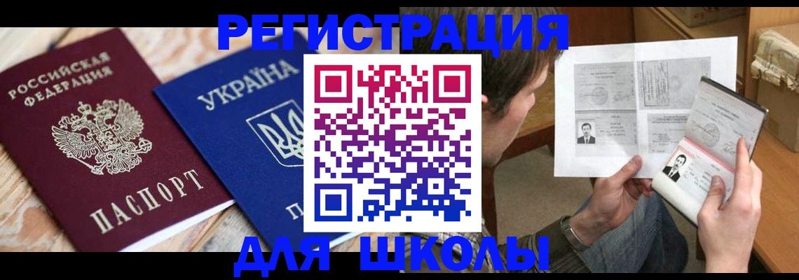 временная регистрация адрес в Сосновоборске