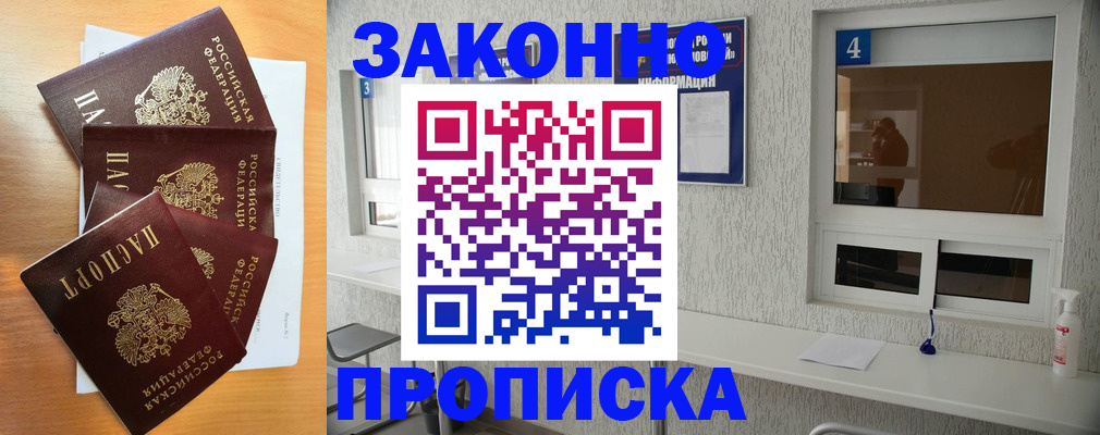 временная регистрация адрес в Сосновоборске