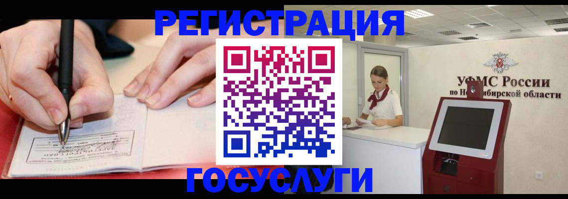 где прописаться в Сосновоборске