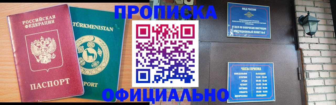 прописка от собственника в Сосновоборске