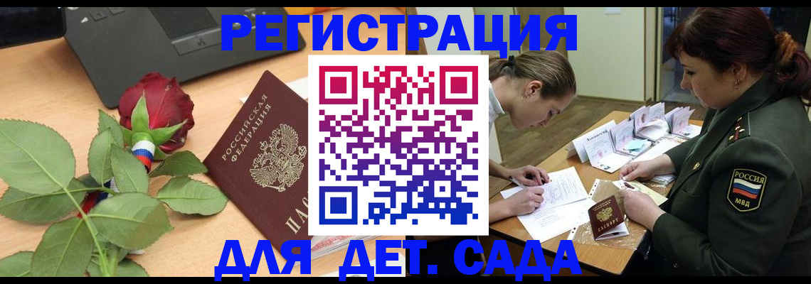 временная регистрация адрес в Сосновоборске